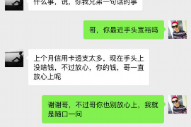 昭通企业清欠服务